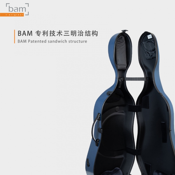HIGHTECH高科系列-1005XL大提琴盒 - BAM-中国官网